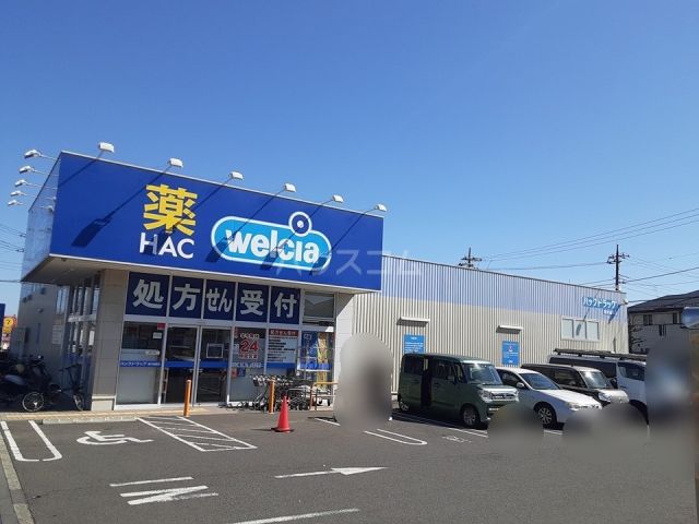 ドラックストア　ハックドラッグ 藤沢遠藤店（ドラッグストア）まで614m