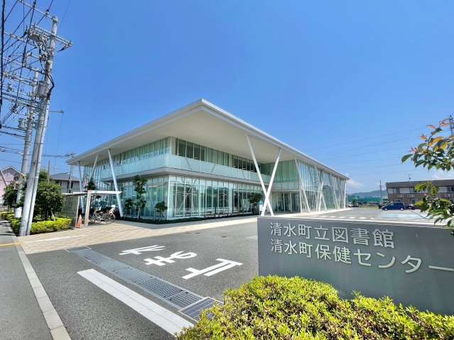 図書館　清水町立図書館（図書館）まで750m