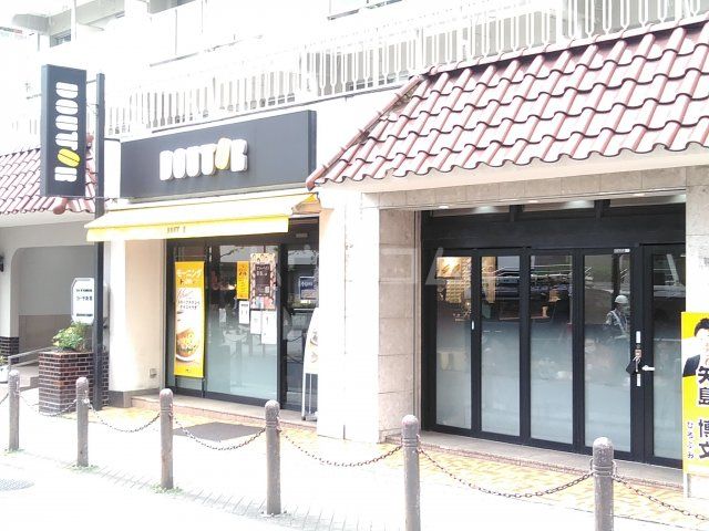 飲食店　ドトールコーヒーショップ西池袋1丁目メトロポリタン通り店（飲食店）まで1637m