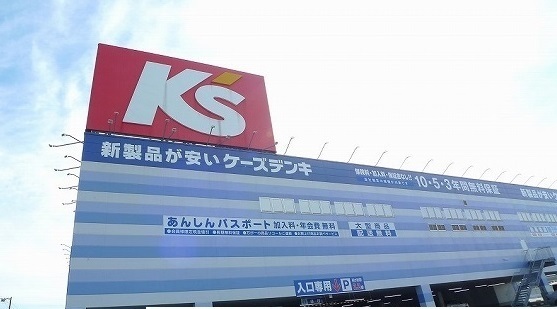 その他　ケーズデンキ木更津店（その他）まで1000m