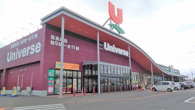 スーパー　ユニバース（スーパー）まで900m