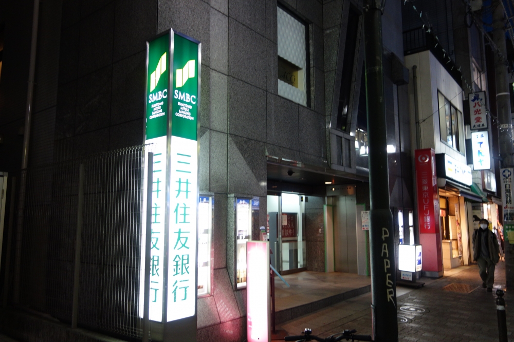 銀行　三井住友銀行代々木八幡出張所（銀行）まで325m