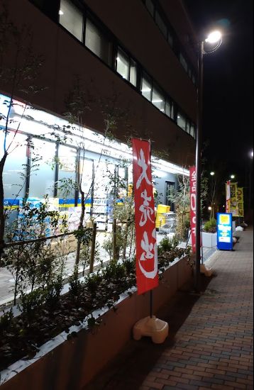 ドラックストア　どらっぐぱぱす塩浜店（ドラッグストア）まで512m