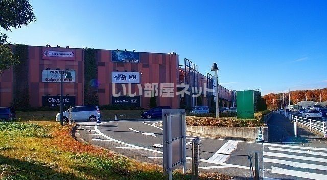 ショッピングセンター　三井アウトレットパーク（ショッピングセンター）まで1612m