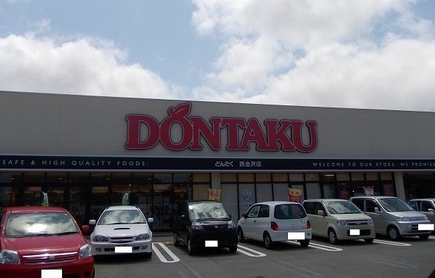 スーパー　どんたく西南部店（スーパー）まで650m
