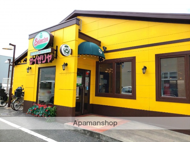 飲食店　サイゼリヤ東大阪若江南店（飲食店）まで912m