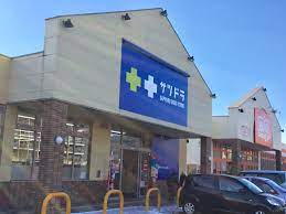 ドラックストア　サツドラ栄町店（ドラッグストア）まで1003m