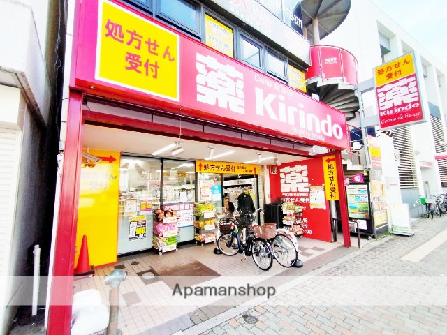 ドラックストア　キリン堂 コスメデルアップ都島駅前店（ドラッグストア）まで77m
