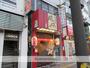飲食店　たこやき風風都島店（飲食店）まで195m