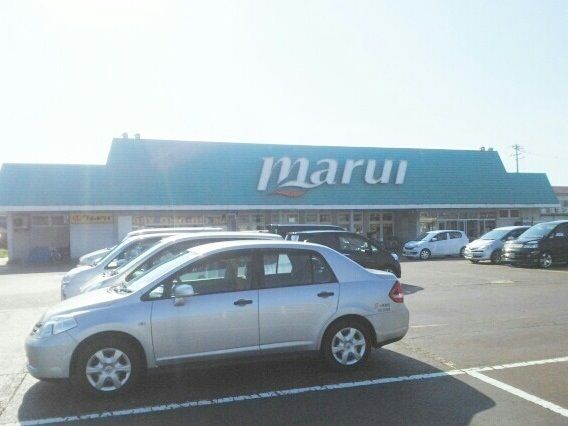 スーパー　マルイ（スーパー）まで780m