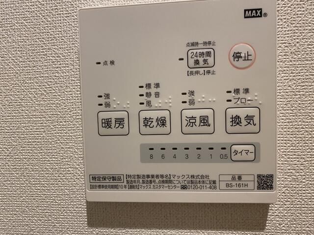 その他設備