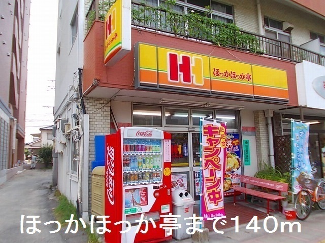 その他　ほっかほっか亭鴨池店（その他）まで140m