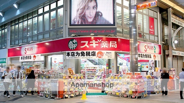 ドラックストア　スギ薬局（ドラッグストア）まで300m
