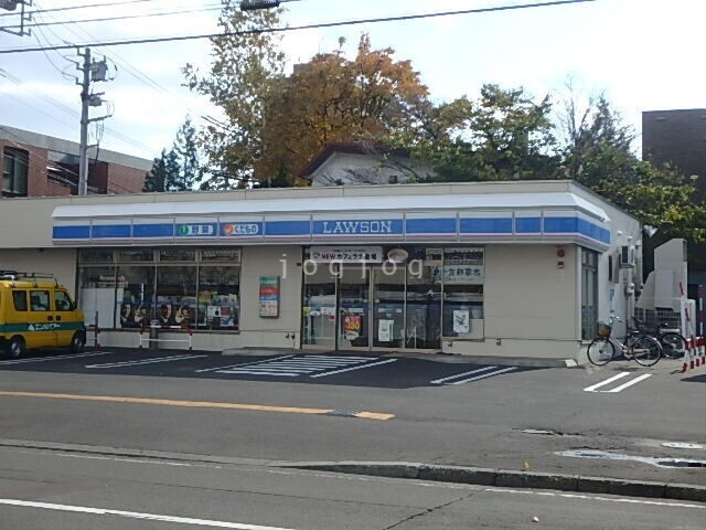 コンビニ　ローソン 札幌南１７条西（コンビニ）まで136m