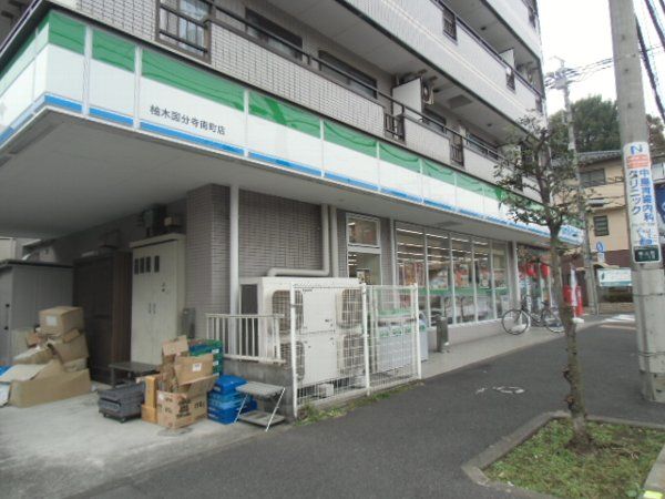 コンビニ　ファミリーマート柚木国分寺南町店（コンビニ）まで225m