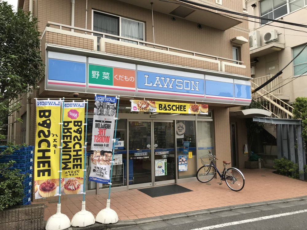 コンビニ　ローソン 世田谷山下駅前店（コンビニ）まで82m