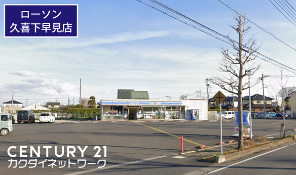 コンビニ　ローソン久喜下早見店（コンビニ）まで710m