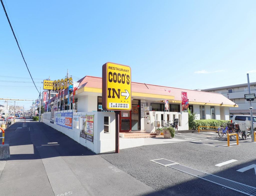 飲食店　COCO’S浦和店（飲食店）まで350m
