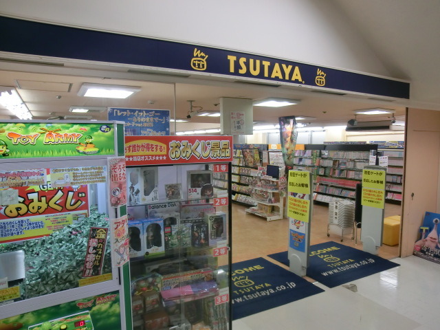 レンタルビデオ　ＴＳＵＴＡＹＡ（レンタルビデオ）まで250m