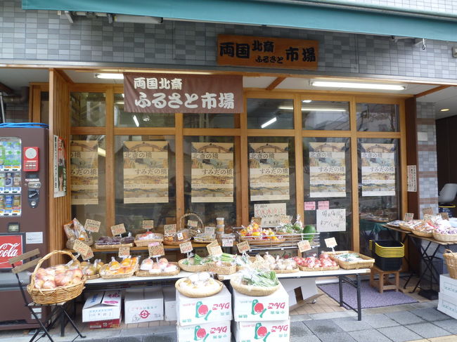 その他　ふるさと市場（その他）まで609m