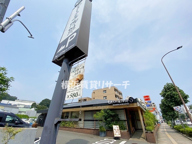 飲食店　むさしの森珈琲（飲食店）まで359m