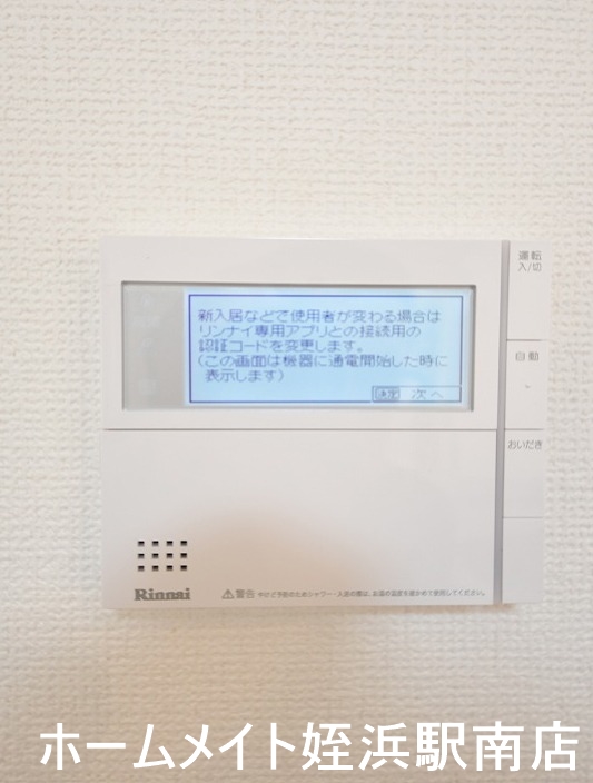 その他設備　★おいだき機能、浴室乾燥機など水回り設備も充実♪★