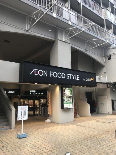 スーパー　ダイエー東三国店（スーパー）まで538m