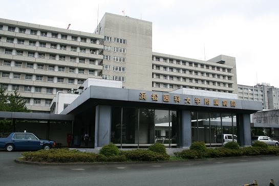 病院　国立大学法人浜松医科大学医学部附属病院（病院）まで1317m