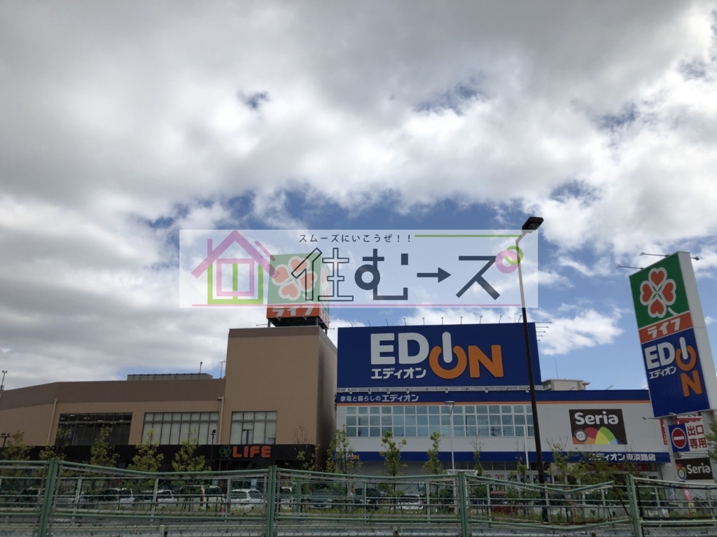 スーパー　Seria(セリア) 東淡路店（スーパー）まで304m