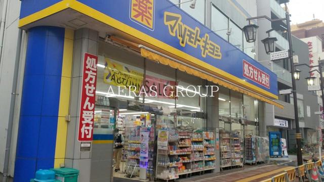 ドラックストア　マツモトキヨシ三河島駅前店（ドラッグストア）まで607m