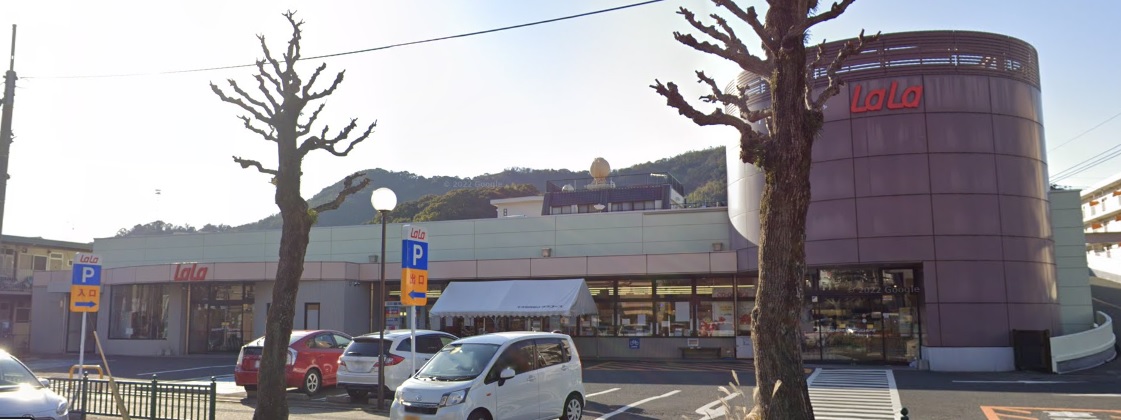 スーパー　ララコープLaLa新戸町（スーパー）まで447m