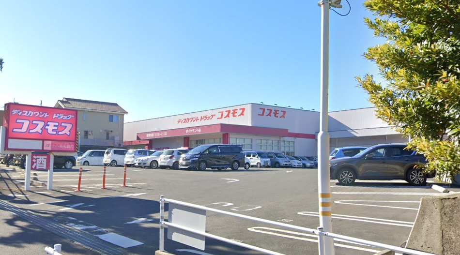 ドラックストア　ディスカウントドラッグコスモスダイヤランド店（ドラッグストア）まで1445m