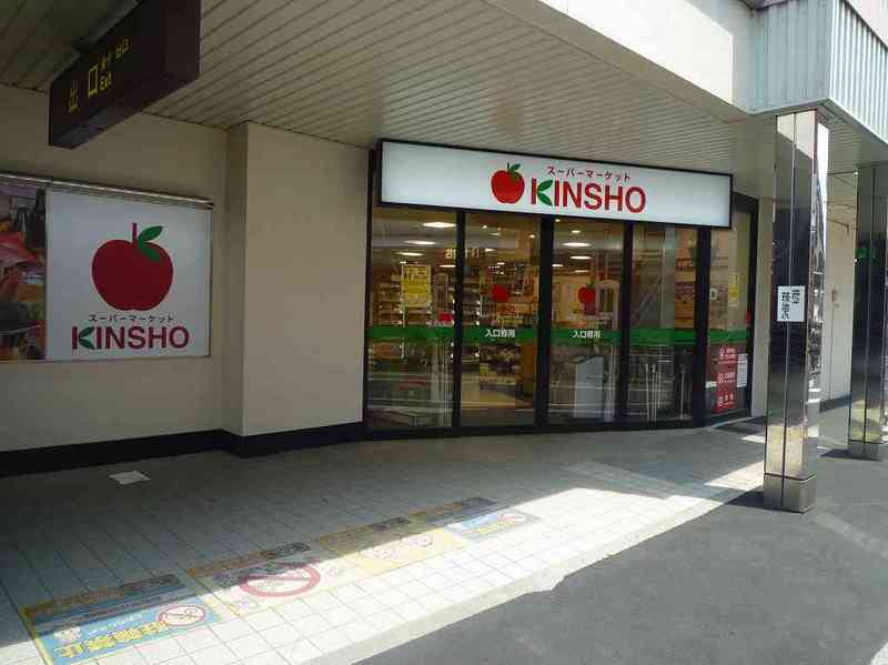 スーパー　スーパーマーケットKINSHO(近商) 針中野店（スーパー）まで507m