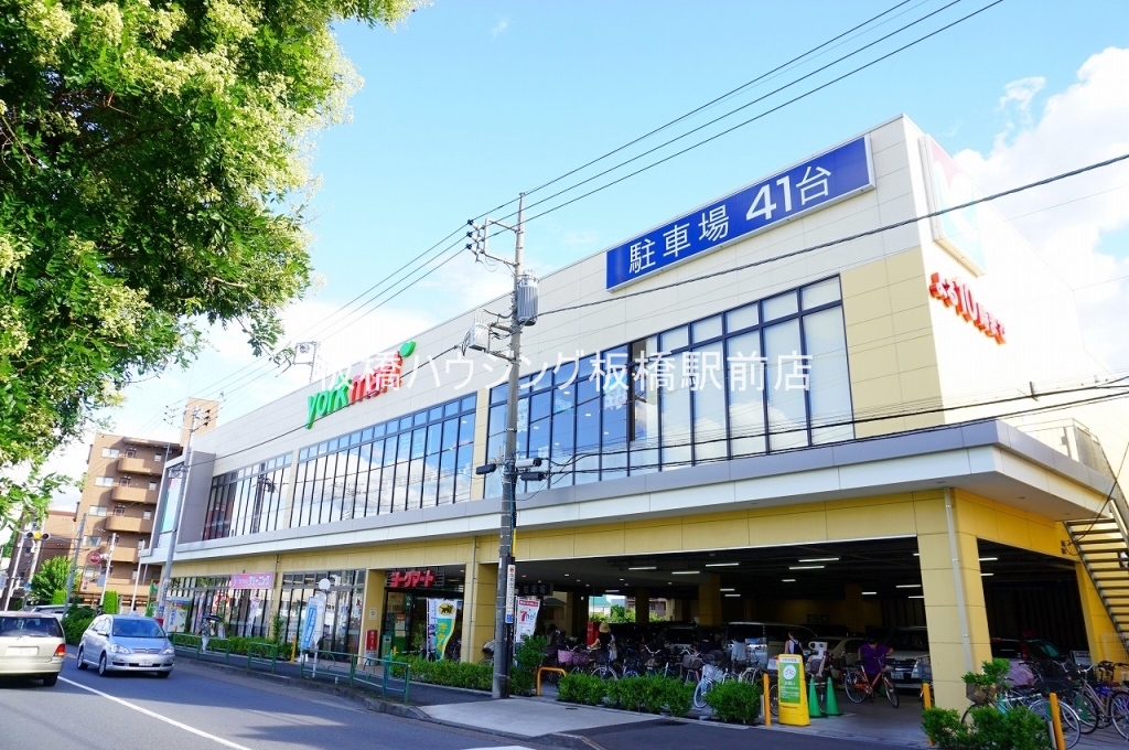 スーパー　ヨークマート練馬平和台店（スーパー）まで73m