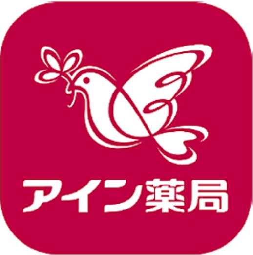 ドラックストア　アイン薬局 府中日鋼町店（ドラッグストア）まで342m