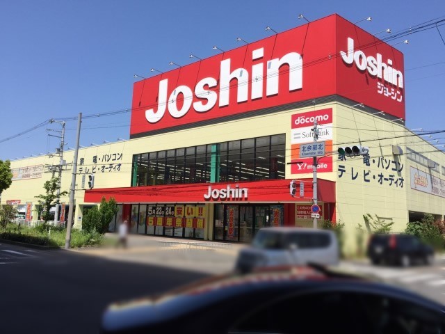 ホームセンター　ジョーシン美原店（ホームセンター）まで909m