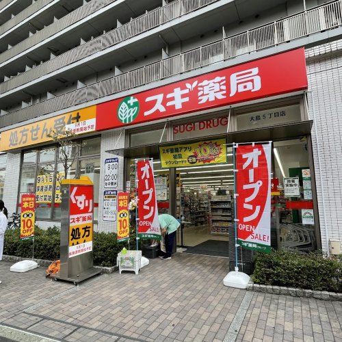 その他　スギ薬局大島5丁目店（その他）まで495m