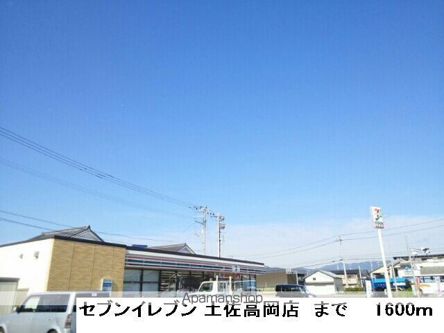 コンビニ　セブンイレブン（コンビニ）まで1600m