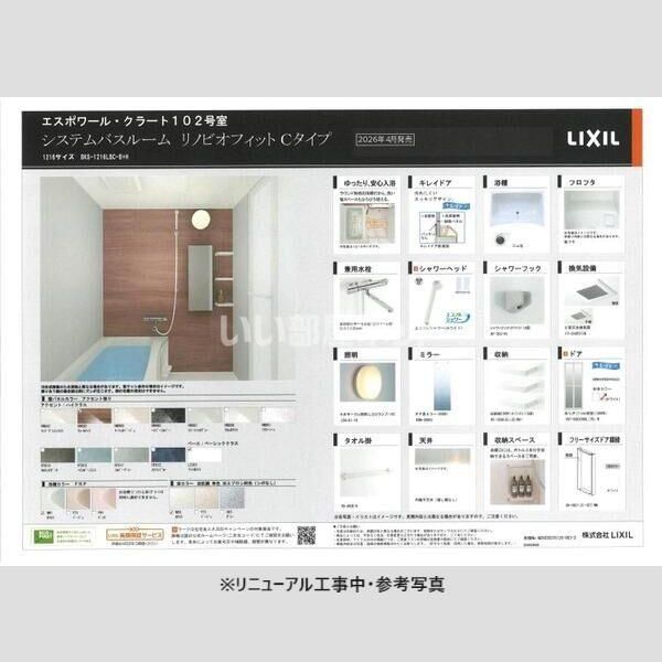 バス・シャワールーム