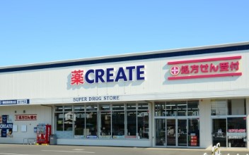 ドラックストア　クリエイトSD(エス・ディー) 大田大森北店（ドラッグストア）まで683m