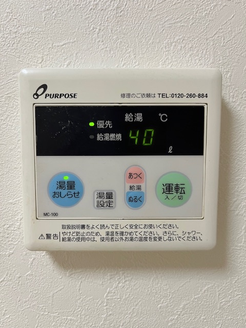 その他設備