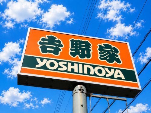 飲食店　吉野家 杁中店（飲食店）まで779m