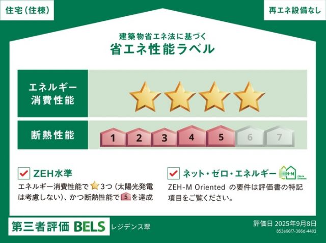 レジデンス翠のその他写真