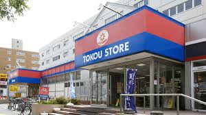 スーパー　東光ストア白石ターミナル店（スーパー）まで520m