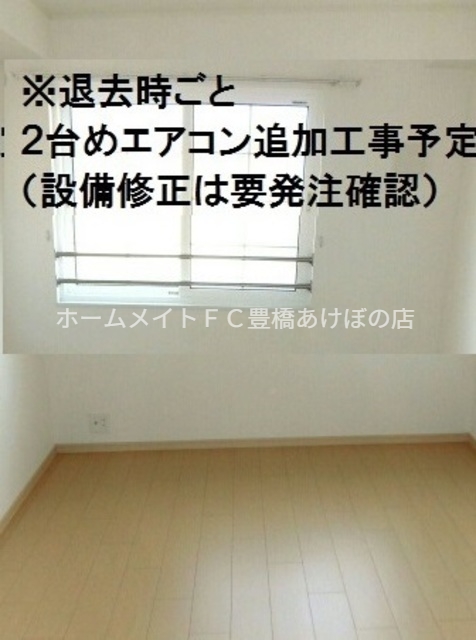 その他部屋・スペース