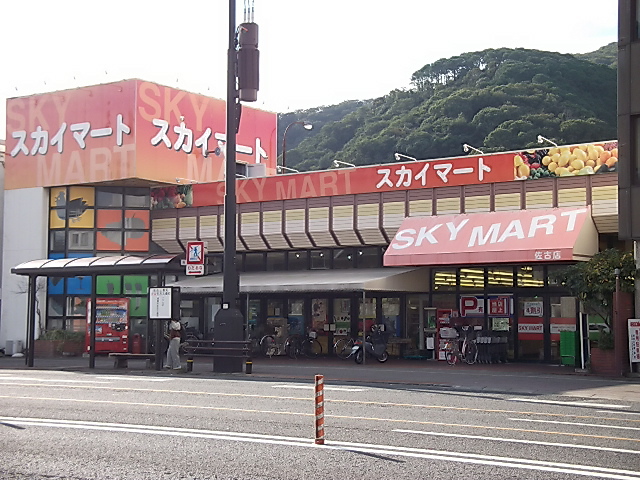スーパー　スカイマート佐古店（スーパー）まで970m