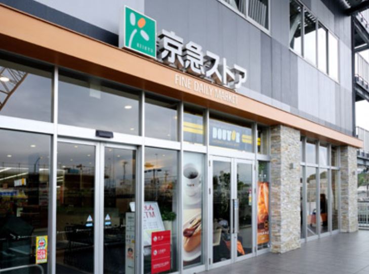 スーパー　京急ストア品川店（スーパー）まで641m