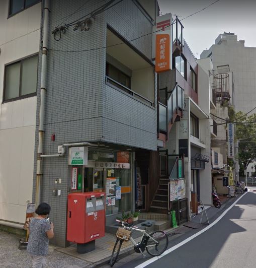 郵便局　南麻布五郵便局（郵便局）まで261m