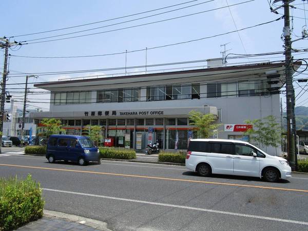 郵便局　竹原郵便局（郵便局）まで2200m