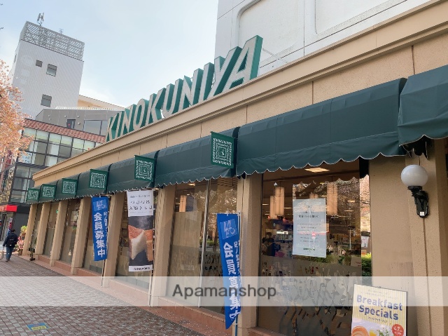 スーパー　紀ノ国屋国立店（スーパー）まで844m